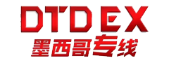 DTDEX集運系統